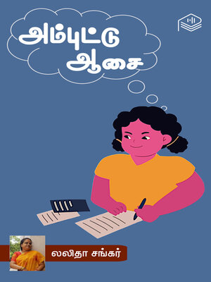 cover image of Amputtu Aasai
